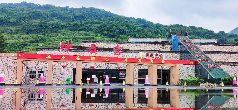 萬(wàn)年縣神龍谷風(fēng)景區(qū)